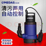 美达斯（Medas）潜水泵220v高扬程大流量抽水泵小型家用污水泵农用灌溉水泵排污泵 250W清水泵（裸机） 实拍图