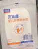 贝莱康(Balic) 婴儿肚脐贴洗澡防水更专业新生儿宝宝护脐贴游泳贴10贴装 实拍图
