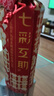 天佑德 互助七彩互助 清香型白酒52度500ml*6整箱装【青海青稞酒】 实拍图