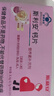 斯利安活性叶酸 6S-5-甲基四氢叶酸钙 无碘配方90粒 女士备孕孕妇适用 实拍图