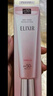 怡丽丝尔（ELIXIR）全新小粉管隔离35g SPF50+防晒护肤隔离霜提亮均匀肤色隐藏毛孔 实拍图