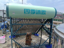 四季沐歌（MICOE）新款飞享国补太阳能热水器家用 免费升级大容量20管168L 防冻光电两用自动上水 电加热 一级能效 实拍图