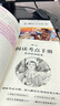 【正版保证】五年级上册必读的课外书中国民间故事五年级必读课外书正版快乐读书吧课外阅读书籍欧洲民间故事非洲民间故事列那狐的故事老师推荐 【共4本】快乐读书吧五年级上册必读全套正版 晒单实拍图