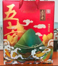 五芳斋粽子礼盒中华老字号加热即食端午节嘉兴特产4味8粽 祥和五芳1120g 实拍图