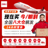 得力（deli）84英寸16:9投影幕布免打孔挂壁支架两用投影仪幕布家用户外便携 白玻纤高清幕布适用坚果极米MS302 实拍图