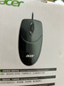 宏碁（acer）宏碁(acer)有线鼠标 办公鼠标 对称鼠标 笔记本鼠标 电脑鼠标 含鼠标垫 黑色 实拍图