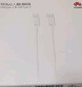 华为原装6A数据线 USB Type-A转USB Type-C/1m线长/支持66W（11V6A）充电 白色CC790 实拍图