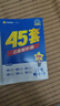 金考卷45套【新高考+20省专版任选】天星教育2026高考金考卷高考45套高三冲刺模拟试卷汇编数学英语语文物理化学生物必刷卷高考真题模拟卷 江西省 语文 实拍图