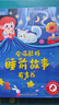 雷朗会说话的早教有声书睡前故事点读书发声书儿童玩具生日礼物 实拍图