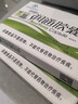 健都301研制健都牌润通胶囊 温和通便 成人男女中老年便秘 通便排宿便 【反复便秘】5盒送1盒 实拍图