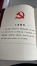 旭彤党员学习笔记本本子A5单位会议记录本2025年款党史党建教育日记本三会一课党支部记事本可印logo 晒单实拍图