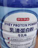 京东京造 乳清蛋白粉600g*2罐 超99%乳清补充蛋白质营养品成人中老年 实拍图