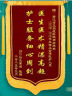 沪兴 锦旗定制卡3D立体镀金字订做制作送老师医生律师月嫂物业教师节礼物送老师 大龙须/镀金字（含锦袋） 70*110cm 晒单实拍图