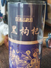 中宁枸杞红柳沟 枸杞 黑枸杞中果 红枸杞 精选青海黑枸杞 黑红高罐250g*2罐 实拍图