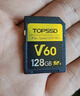 天硕（TOPSSD）高品质SD卡 v60专业相机内存卡 UHS-II双芯高速存储卡 v60sd卡 sd内存卡128g 实拍图