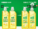 斧头牌（AXE）柠檬玻尿酸洗洁精1kg*2瓶 果蔬安心洗清洁力+40%新老包装随机发货 实拍图