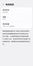 苹果/华为/小米/vivo/三星/红米/OPPO/IQOO/千元机学生机备用机二手手机国行优惠券补贴 颜色规格参考质检报告 三星手机 实拍图