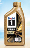 美孚（Mobil）美孚1号先进全合成汽机油小金美0W-40经典表现SP 1L 汽车保养 实拍图