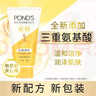 旁氏（POND'S）米粹润泽保湿洁面乳150g 氨基酸洗面奶男女去角质妇女节 实拍图