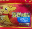 暖宝宝贴大姨妈暖贴生理期宫寒贴发热宫暖贴大姨妈暖肚子暖身贴 5片【5分钟速热 53°恒温发热 数 实拍图