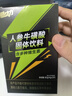 膳动力人参牛磺酸能量饮维生素功能饮料健身运动开车加班熬夜冲饮 1盒（到手20条） 实拍图