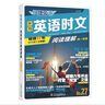快捷英语时文27期 高一 阅读理解与完形填空任务型阅读专项训练 实拍图
