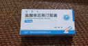 [凯莱止] 盐酸依匹斯汀胶囊10mg*6粒/盒 实拍图