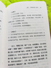 史记货殖列传京东自营注释译文百话本故事新编历史政治经济楼宇烈主编名家解读【善品堂藏书】 实拍图