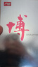红双喜狂飙博芳碳B2X-P专业内置碳素乒乓球底板方博乒乓球拍 横板FL 实拍图