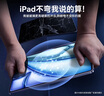 倍思iPadair7/6钢化膜iPad膜苹果平板保护膜【2025升级·蓝光护眼】适用2025年款iPadAir7/6-11英寸 实拍图