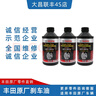 丰田（TOYOTA）原厂纯牌刹车油制动液凯美瑞雷卡罗拉DOT3 刹车油354ml京仓速发(3瓶) 实拍图