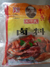 王守义 卤料 24g袋装*3 每袋含4包 荤素烧炖卤 渗透强入味快 中华老字号 实拍图