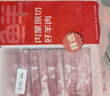 鲜京采内蒙古原切羔羊肉卷2斤(250g*4包) 火锅食材 京东自有品牌 实拍图