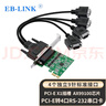 EB-LINK PCI-E转4口串口卡电脑COM口扩展卡1拖4路RS232工控机9针多串口转接卡 实拍图