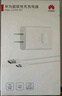 华为原装mini充电器(Max 25W)线充套装含1米3.3A Typec数据线 适配苹果iphone15ProMax手机/兼容PD 20W 实拍图