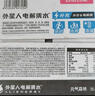 外星人【杨瀚森同款】电解质水0糖0卡饮料 荔枝海盐口味 500mL*15瓶 实拍图