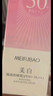 美肤宝美白隔离防晒霜SPF50+小粉管10g遮瑕提亮防晒户外防水防汗持久 实拍图