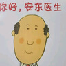 你好，安东医生 全4册系列套装 幽默搞笑 健康教育 缓解就医恐惧 3-6岁亲子共读 爱心树童书暑假作业 一升二暑假衔接 小升初暑假衔接 晒单实拍图