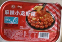 【自营】麻辣小龙虾尾夜宵必备加热即食龙虾球25年鲜活小龙虾烧制 麻辣250g*10盒 实拍图
