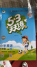 53天天练小学英语六年级上册RP人教PEP版2025秋季含答案清单测评卷（三年级起点）五三天天练5 3天天练 实拍图