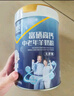 臻牧（zhenmu） 羊奶粉成人中老年富硒高钙益生菌配方中老年羊奶粉罐装 800g 实拍图