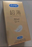 杜蕾斯（durex） 避孕套 安全套 紧型超薄18只 小号 紧型量贩 套套 计生用品 实拍图