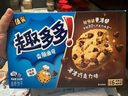 趣多多香脆曲奇饼干 香脆巧克力味340g 营养早餐休闲零食 早餐下午茶 实拍图