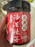 永兴坊 陕西油泼辣子中辣230g辣椒红油辣子辣椒拌面拌凉菜调味料 实拍图