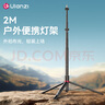 ulanzi优篮子AT-05 2M偏心管灯架摄影灯支架便携摄影补光灯架三脚架影棚视频闪光灯手机直播落地支架 实拍图