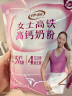 伊利女士高铁高钙奶粉400g 富含膳食纤维营养 0蔗糖 叶酸 维生素C 实拍图
