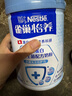 雀巢（Nestle）怡养乳铁蛋白中老年奶粉800g双益生菌配方高钙成人奶粉 送长辈 实拍图