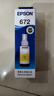 爱普生（EPSON） 672原装墨盒墨水适用:L101 L201 L363 L351 L565 L455 L130 L310 L360 L380 L1300 T6724黄色 实拍图