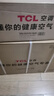 TCL空调 1.5匹新一级能效变频冷暖 卧室壁挂式空调挂机KFRd-33GW/D-STA11Bp(B1)以旧换新国家补贴 实拍图