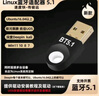 磊特银河麒麟蓝牙5.0统信uos蓝牙接收器Ubuntu蓝牙5.0驱动款蓝牙模块 4.0免驱款 Ubuntu uos 银河麒麟 标配 实拍图